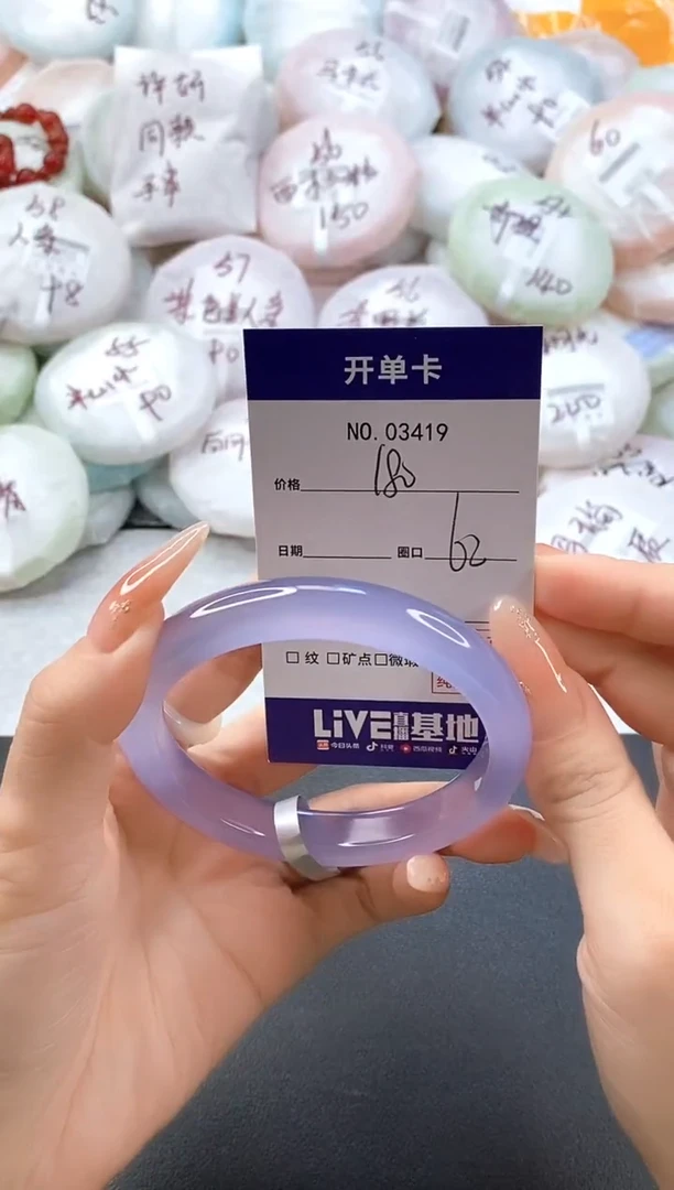 手镯玛瑙/玉髓未镶嵌3419圈口62