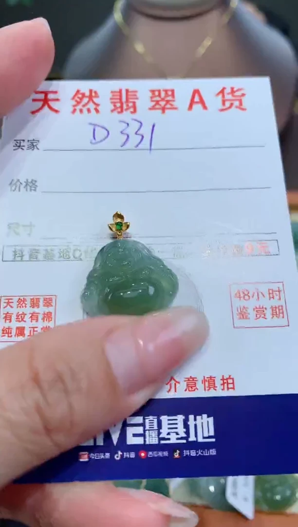 【闪购商品】翡翠颈饰18K金镶嵌天然翡翠A货挂件