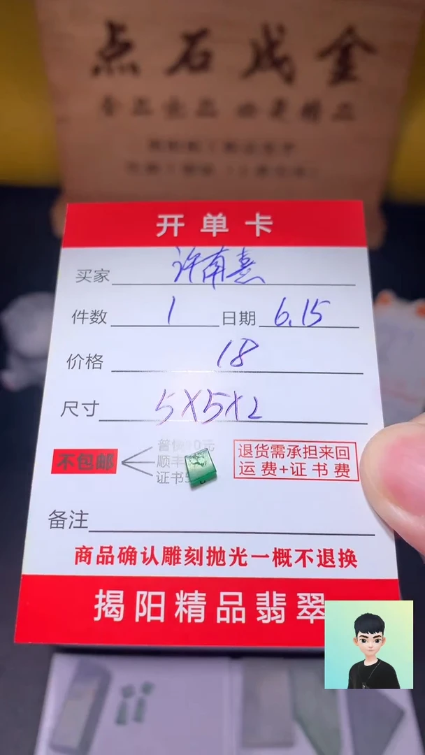 定制翡翠未镶嵌许*熹翡翠边角料
