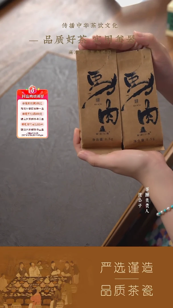 【清韵九曲】（新）马肉8.5g 2泡