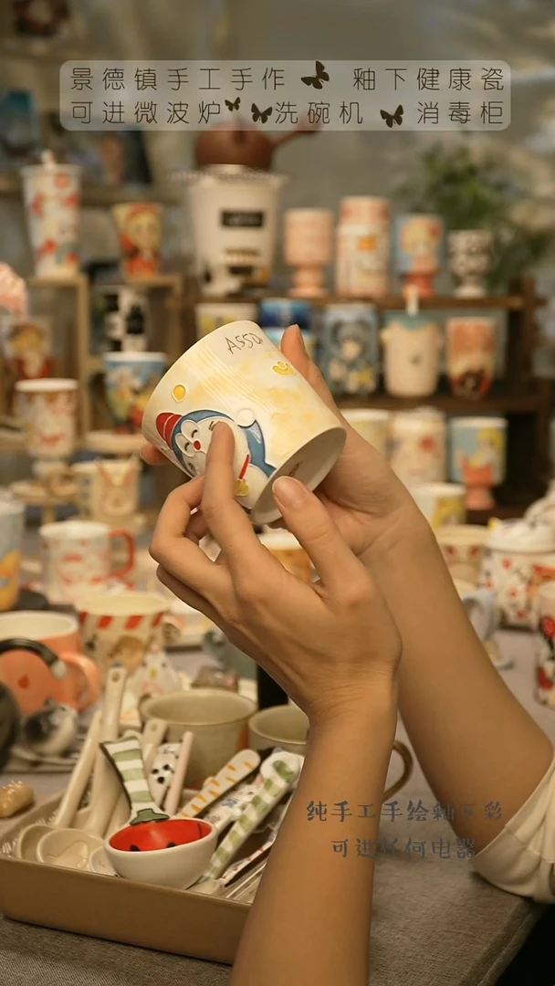 【闪购商品】杯陶瓷景德镇高温釉下彩@A550