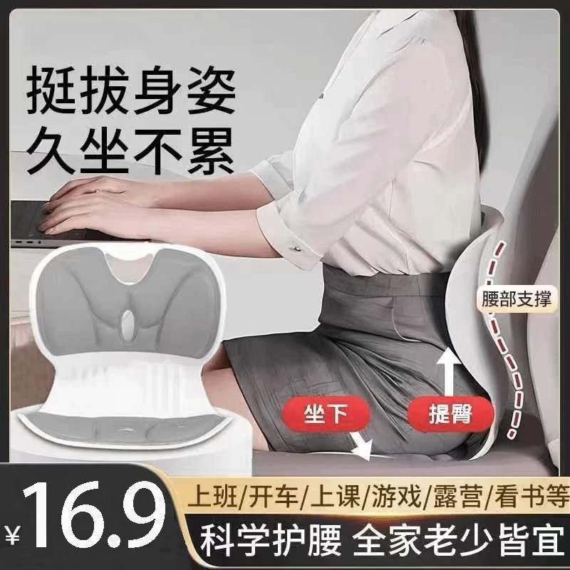 【护腰坐姿椅】人体工学护腰坐姿椅矫正坐姿开车久坐腰靠坐垫