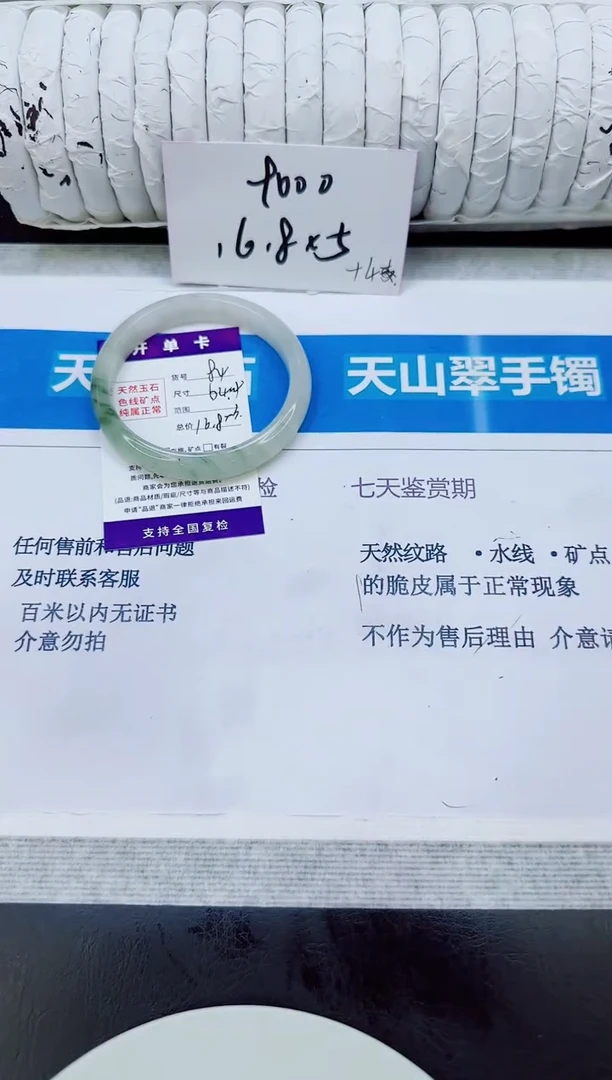 未镶嵌手镯石英质玉84/64.4