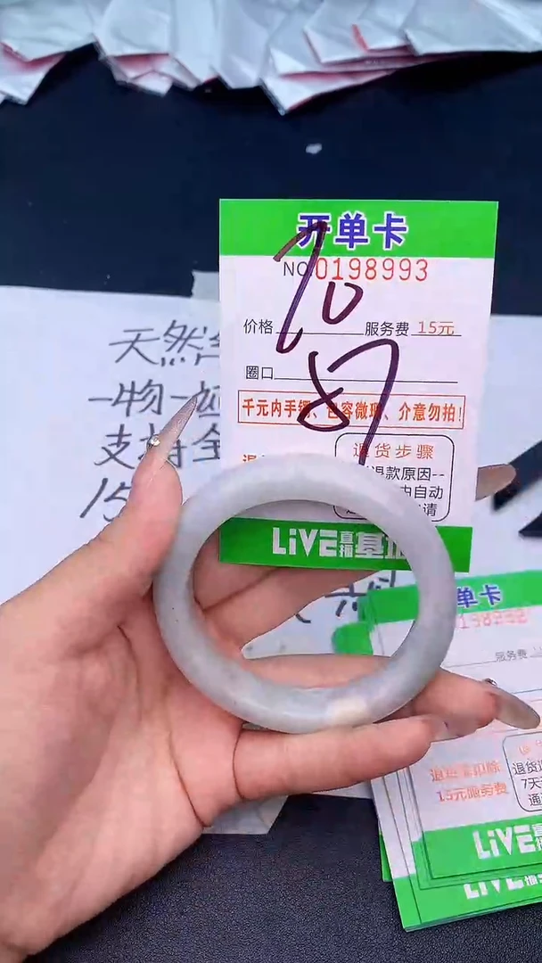 未镶嵌手镯翡翠93天然缅甸A货