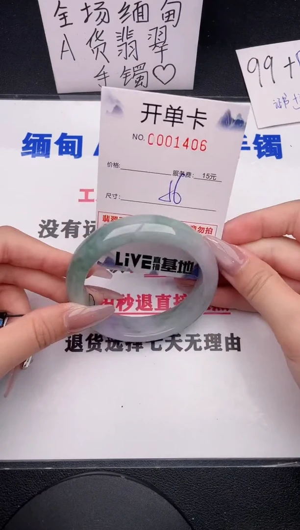 未镶嵌手镯翡翠06