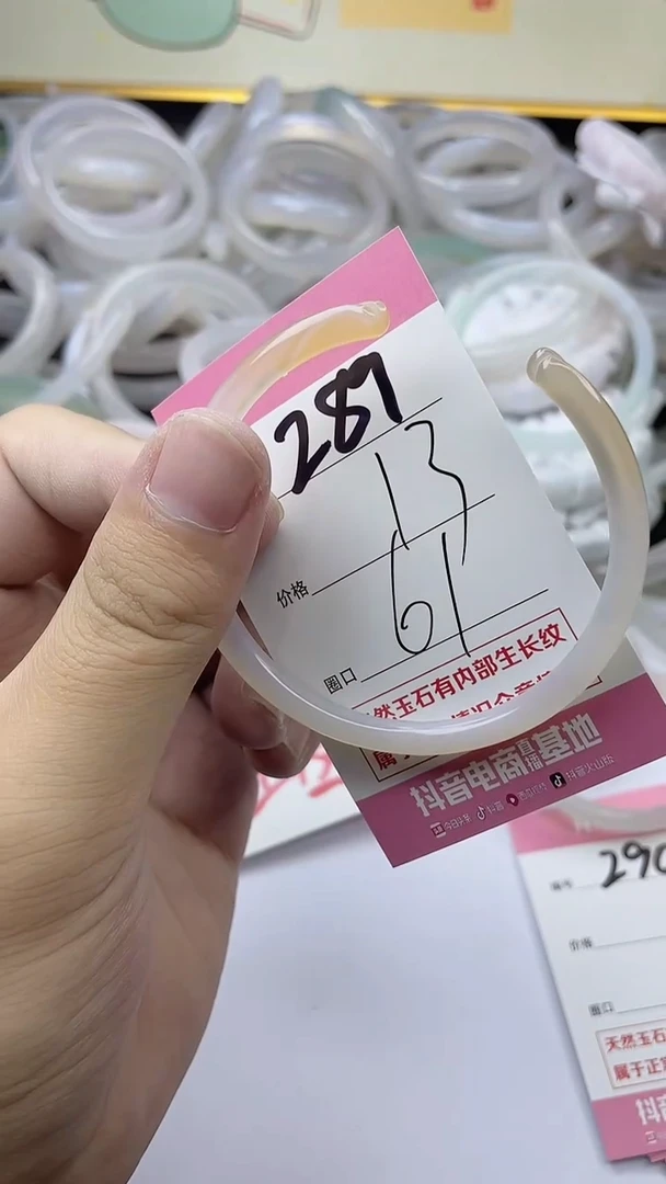 手镯玛瑙/玉髓未镶嵌289