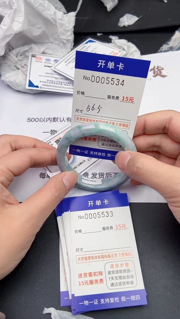 【闪购商品】翡翠手镯未镶嵌5534缅甸天然A货翡翠手镯