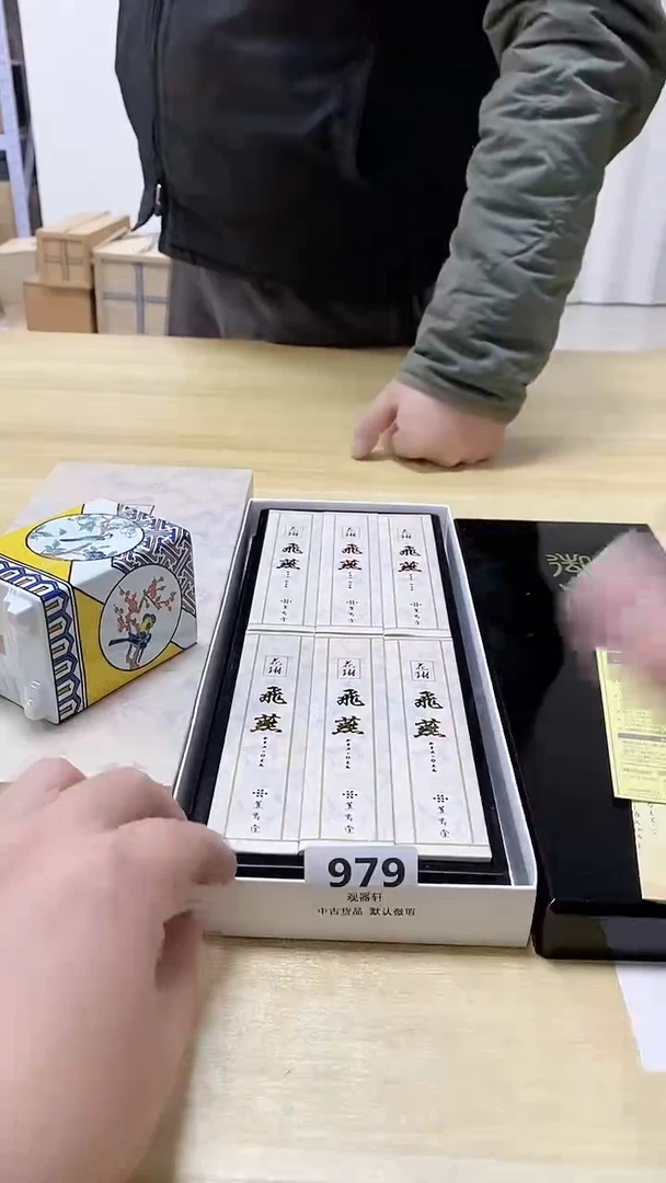 【闪购商品】瓷片979观器轩欢迎您