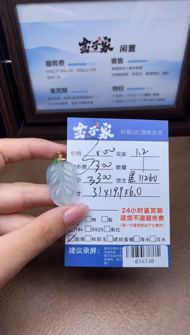 颈饰18K金镶嵌翡翠多人-816138