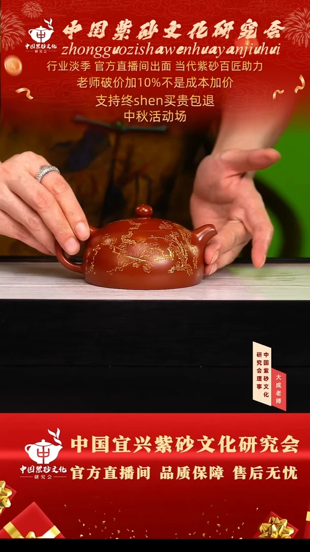 茶壶紫砂100号王 大红袍 280cc左右
