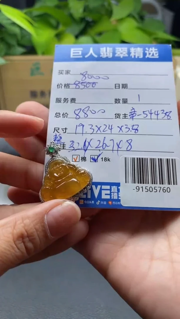 颈饰18K金镶嵌翡翠多人-91505760