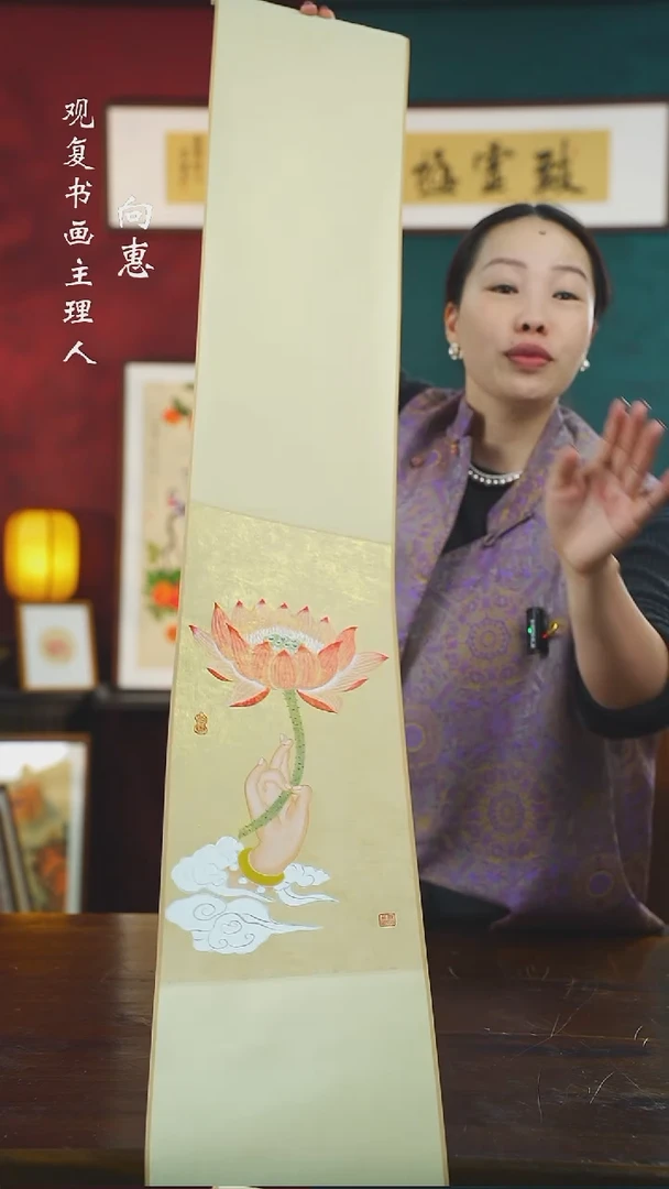 【闪购商品】书法QXB-佛手莲花卷轴作品