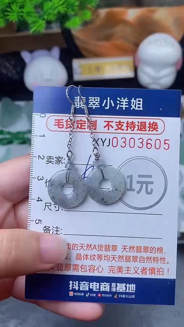 未镶嵌定制翡翠毛货商品/不退换//3605