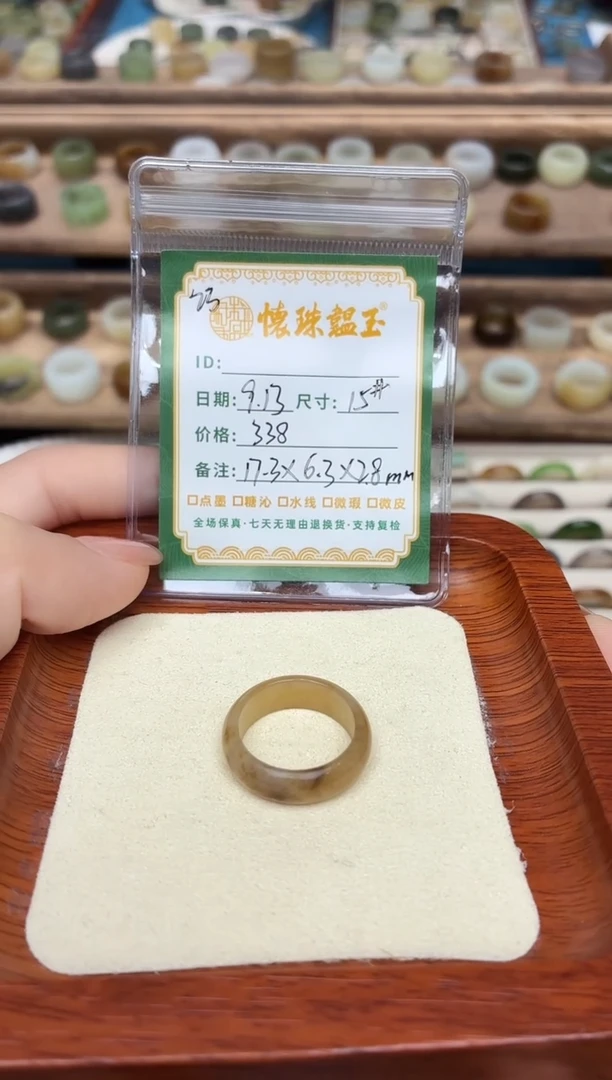 未镶嵌戒圈和田玉K****i15号