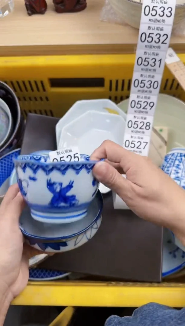 525回流瓷器，默认微瑕，18包邮