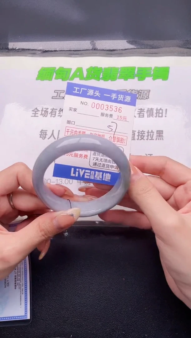 翡翠手镯未镶嵌按图片拍下发货36