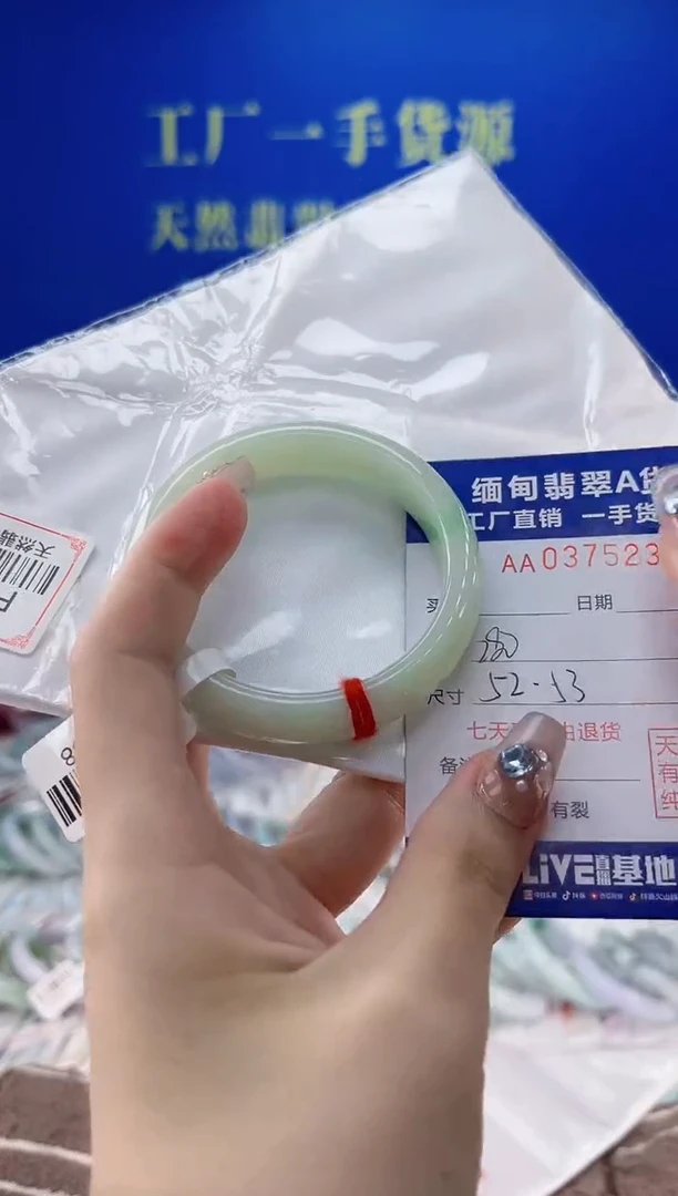 翡翠手镯未镶嵌33天然翡翠A货