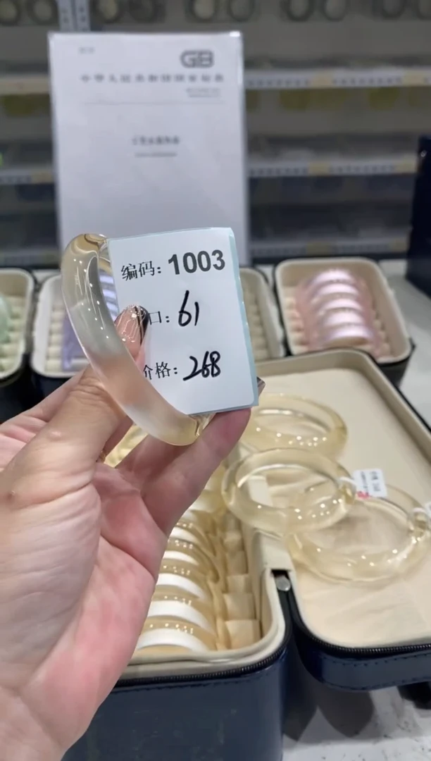 非金属无编码1003