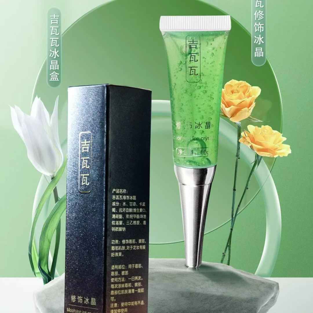 吉瓦瓦眉眼唇专用修饰薄荷冰晶   锁色固色