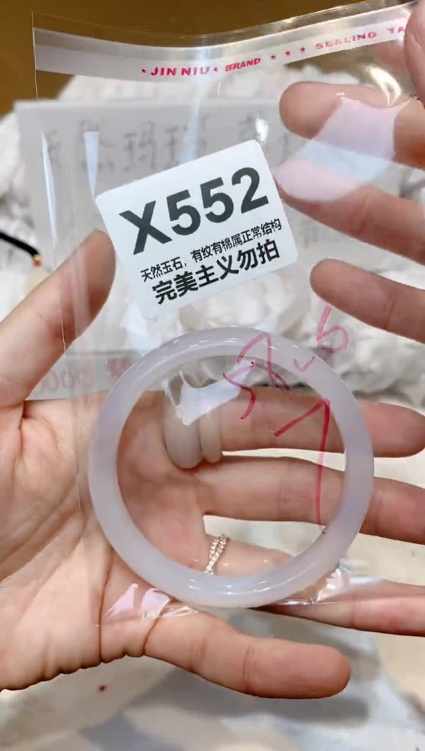手镯玛瑙/玉髓未镶嵌58.6