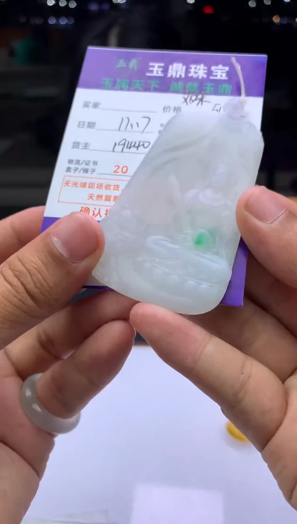 未镶嵌定制翡翠?*?  F0500620