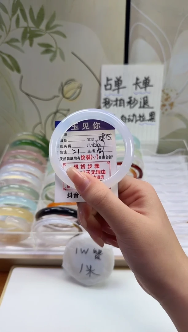 手镯玛瑙/玉髓未镶嵌56.7