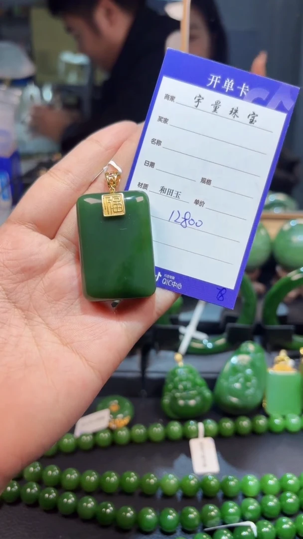 【闪购商品】和田玉（碧玉）吊坠(赠链)18K金镶嵌1