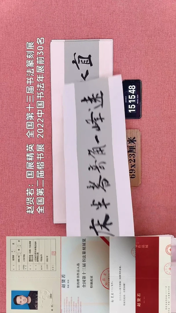 书法330          赵老师书法作品