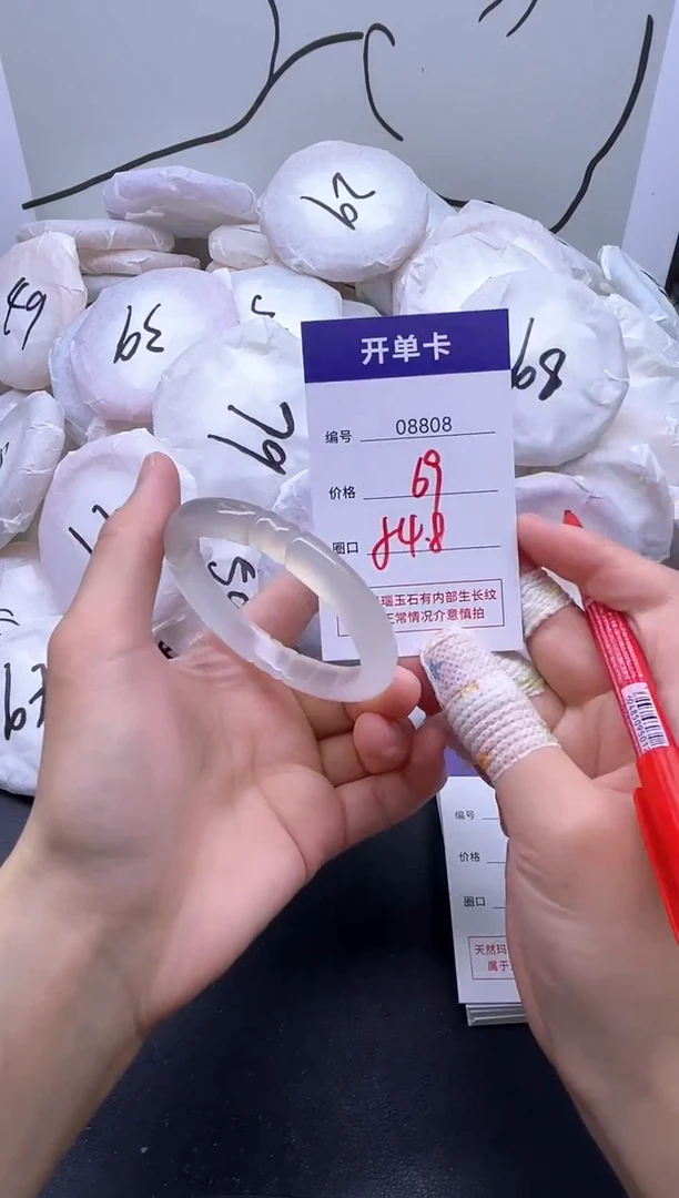 手镯玛瑙/玉髓未镶嵌8808