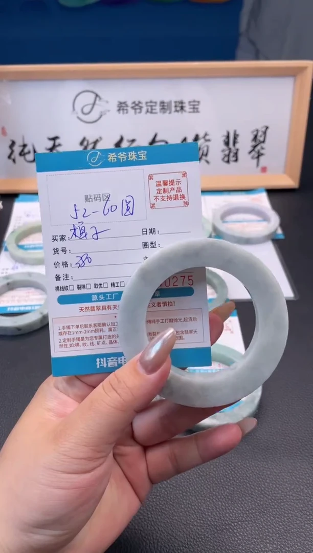 未镶嵌手镯定制翡翠?***?手镯