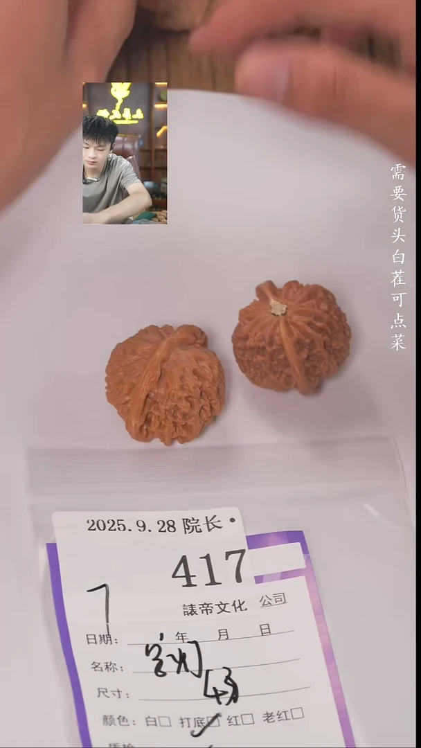 把件文玩核桃稳****️諘帝文化417宫灯