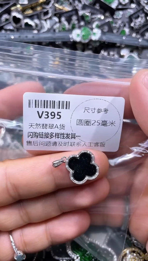 【闪购商品】翡翠颈饰未镶嵌V395吊坠