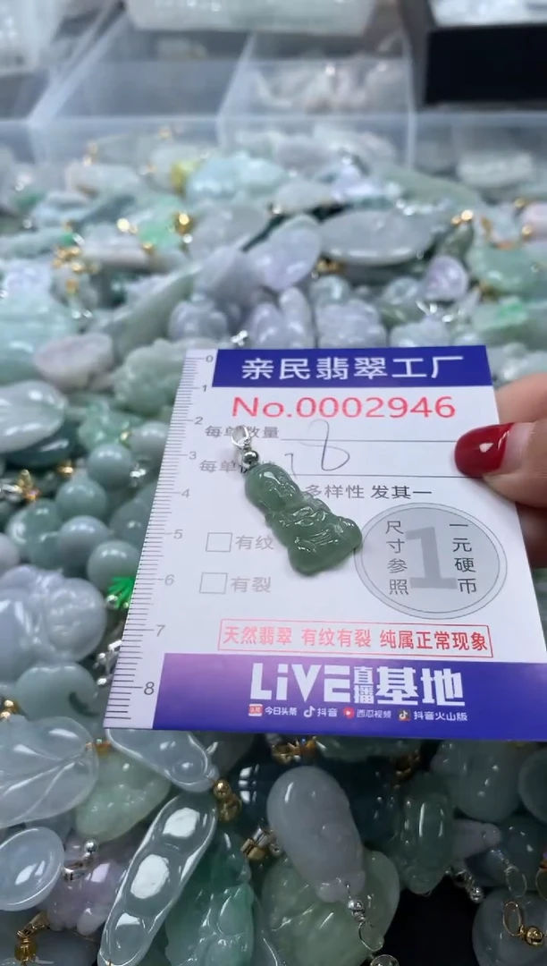 吊坠(不含链)未镶嵌翡翠2946