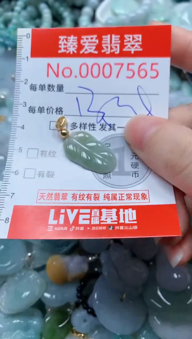 翡翠未镶嵌吊坠(不含链)7565