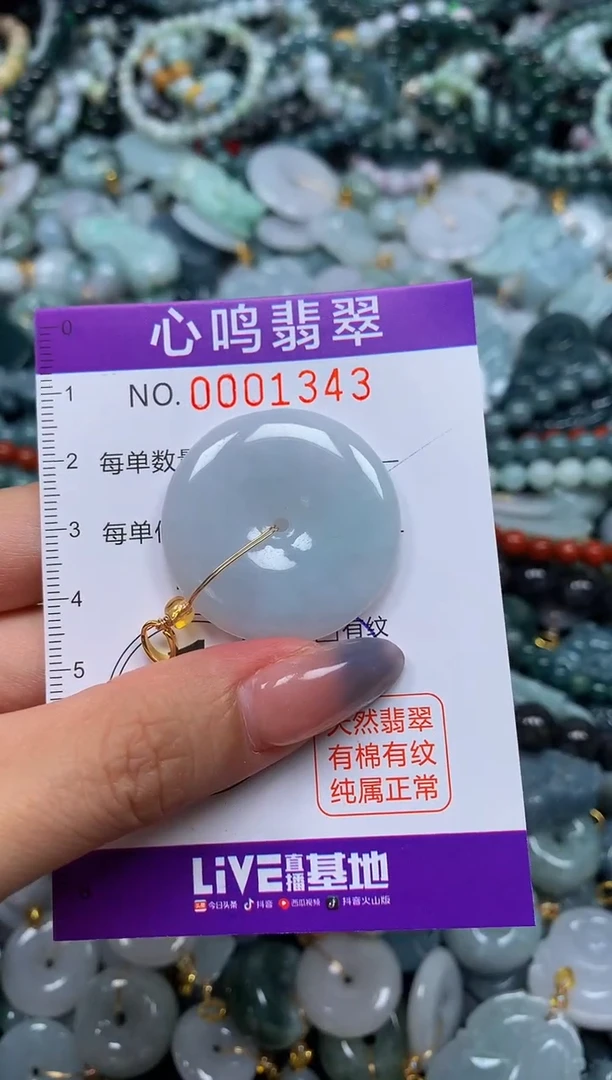 颈饰未镶嵌翡翠闪购001343