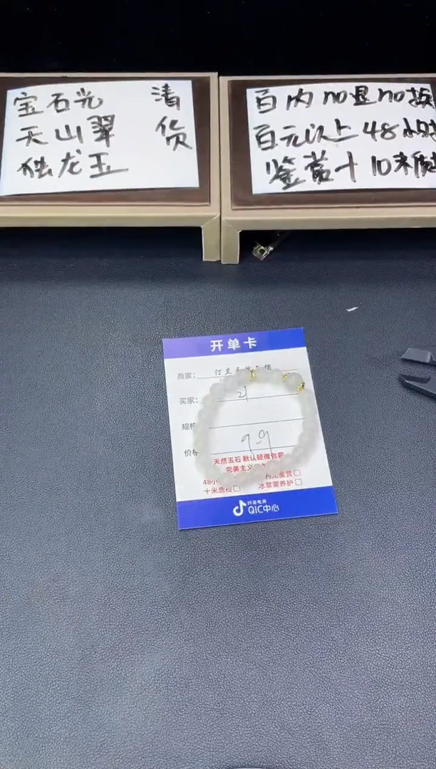 未镶嵌手镯石英质玉20