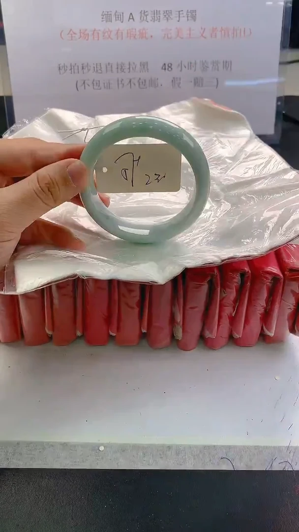未镶嵌手镯翡翠230