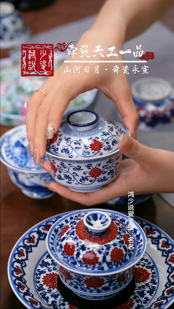 片云晚谷釉里红金刚莲马蹄盖碗