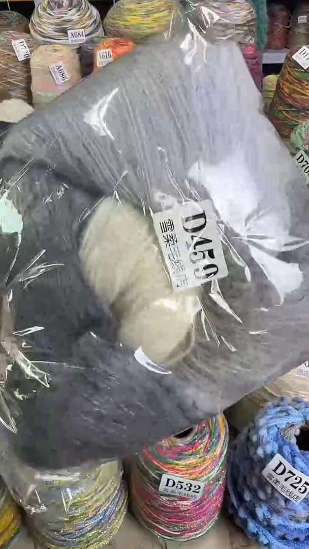 羊毛微瑕断头马海0.5斤D459