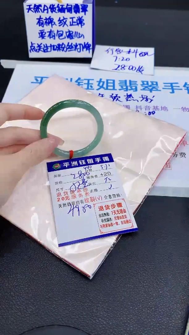 翡翠手镯未镶嵌1111111111111