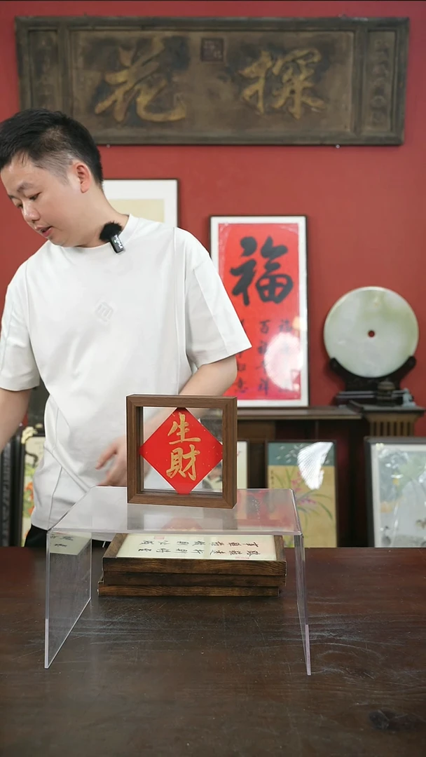 书法手绘6寸标本框-生财-摆台