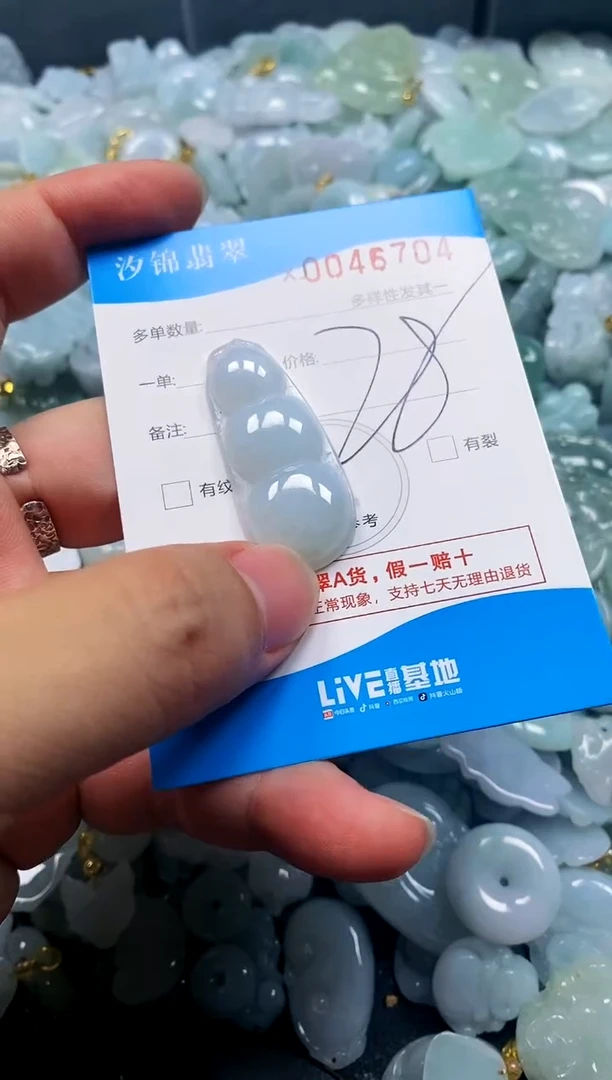颈饰未镶嵌翡翠闪购商品0046704