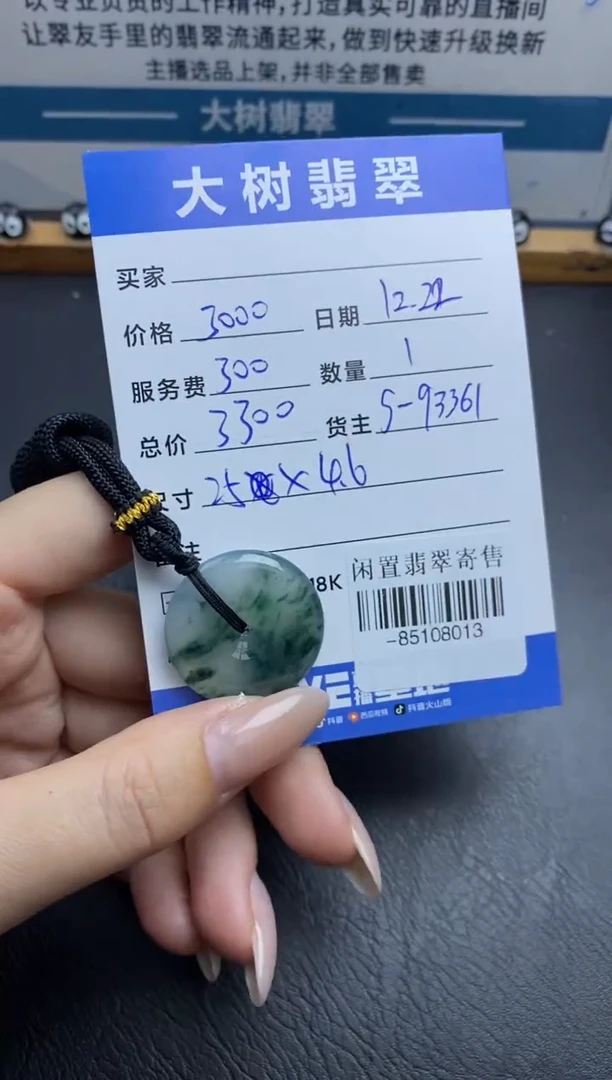 颈饰未镶嵌翡翠多人-85108013