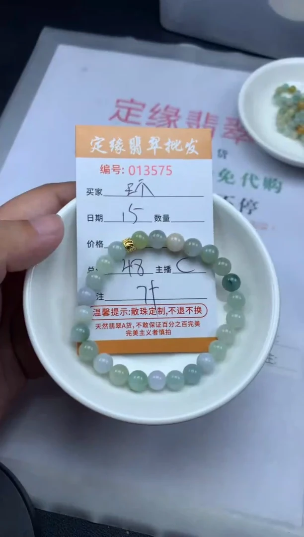 【闪购商品】翡翠散珠翡翠散珠多样性发货