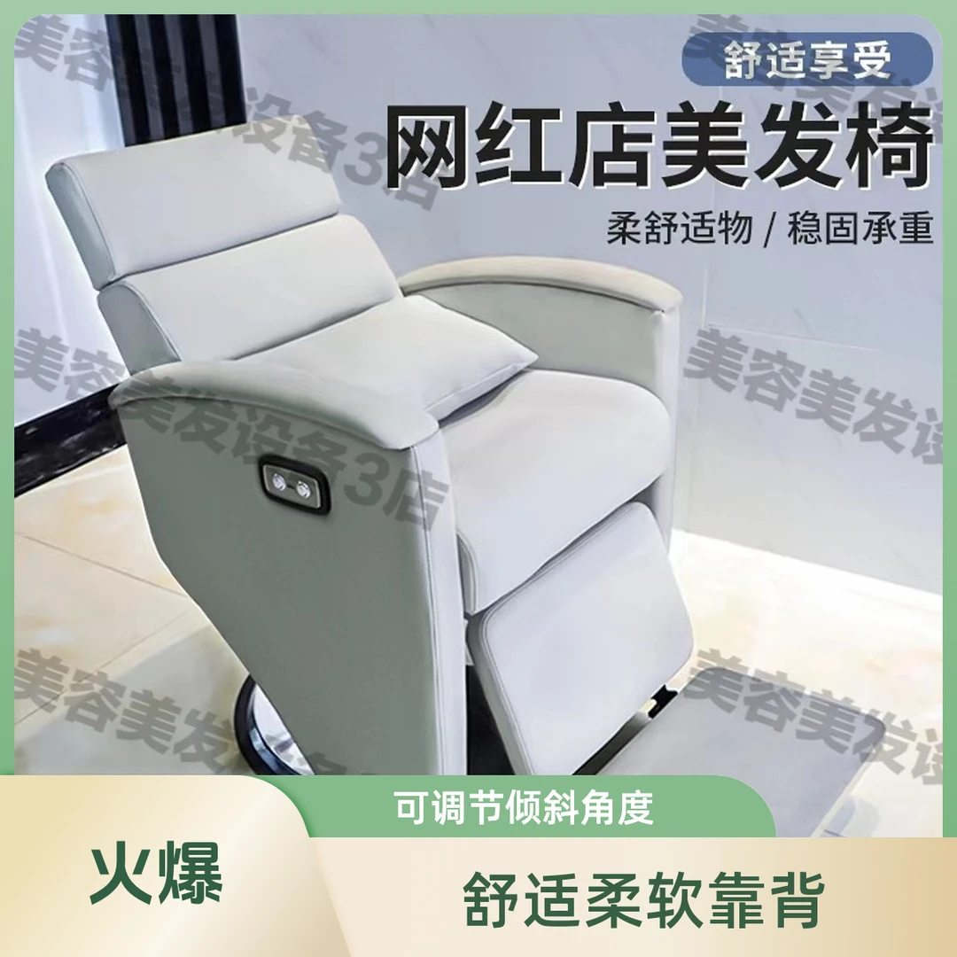 发廊专用理疗油头定制剪发椅舒适大椅椅子理发刮胡复古可放倒男士
