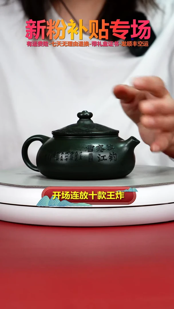 茶壶紫砂绿泥渔趣独钓寒江雪寒江240cc