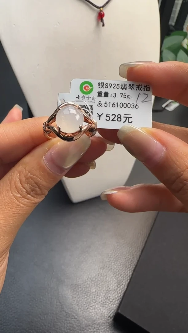 银S925镶嵌戒指翡翠白冰戒指