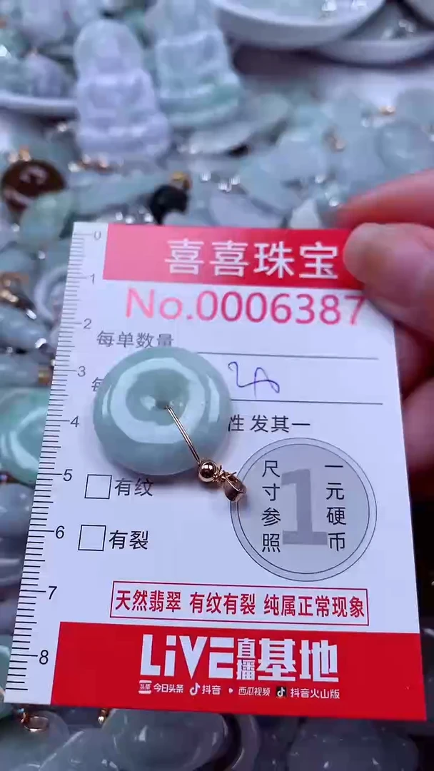吊坠(不含链)未镶嵌翡翠6387