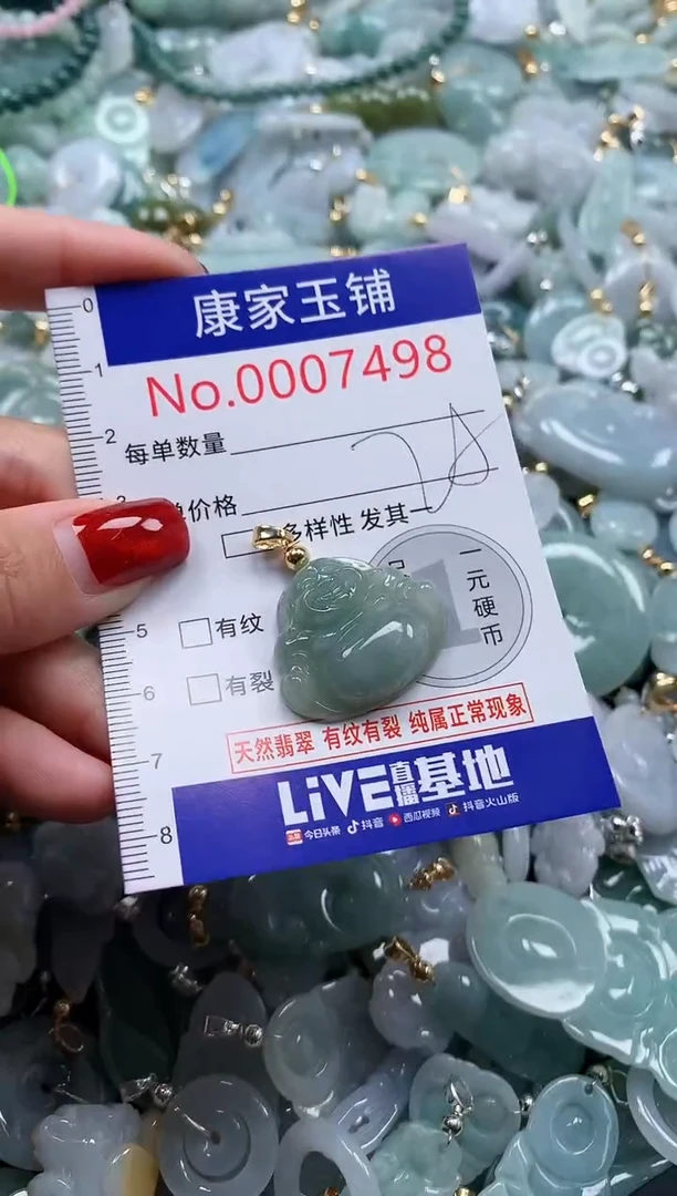 翡翠未镶嵌吊坠(不含链)7498