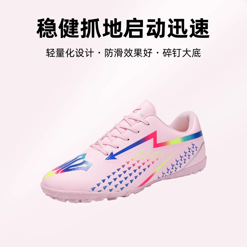 足球鞋皮面碎钉训练球鞋舒适碎钉草地运动鞋防滑耐磨TF碎钉比赛
